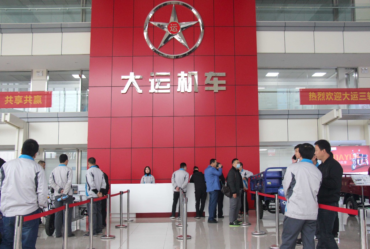 大運三輪晉南、陜南區(qū)域財富與營銷經(jīng)驗分享會圓滿成功