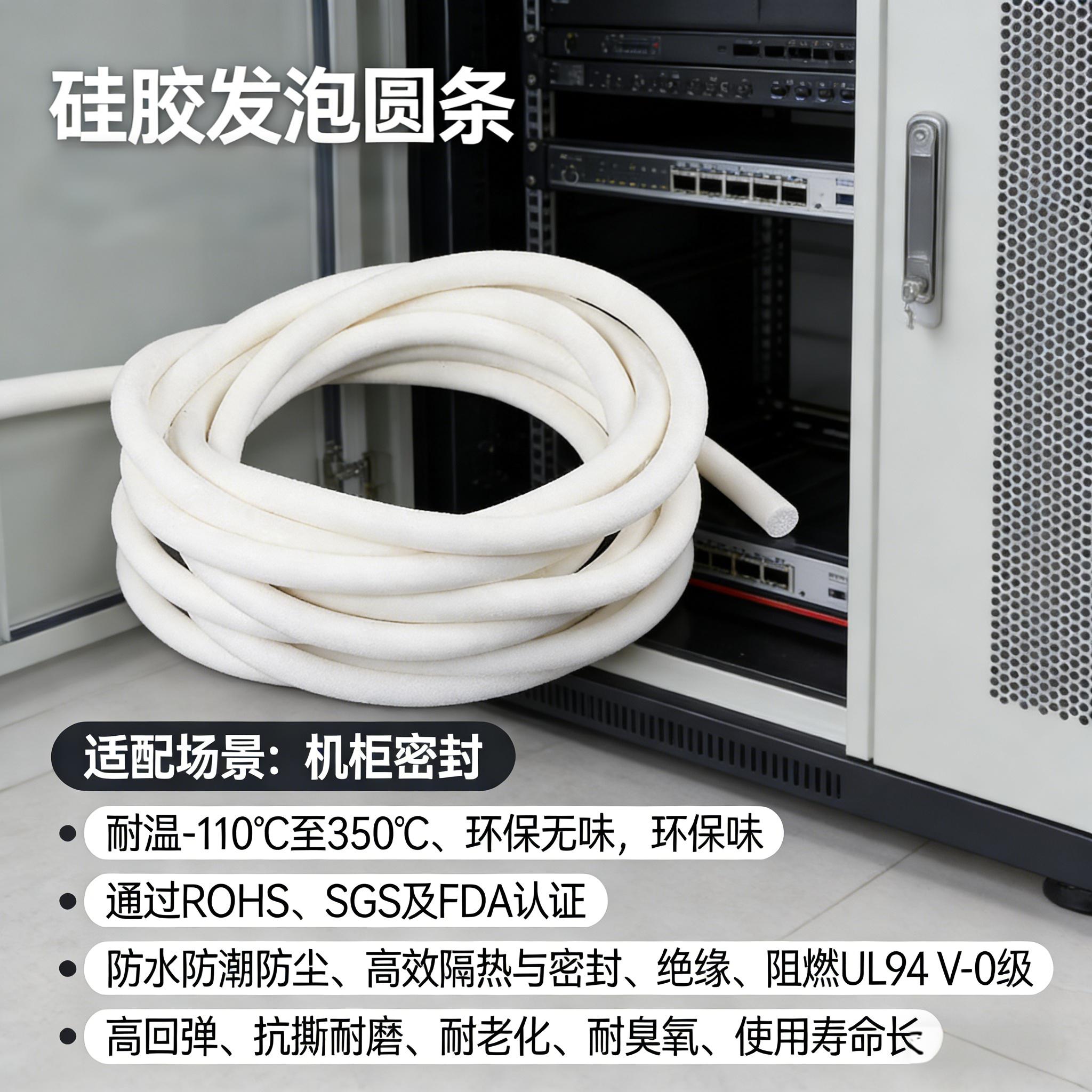 硅膠發泡圓條